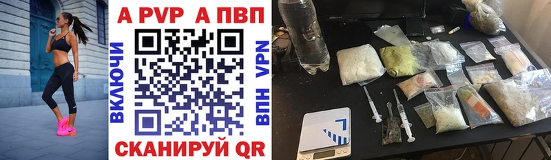 Купить  Армавир  А ПВП кристаллы 
