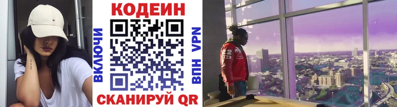 Купить  Армавир  Кодеин напиток Lean (лин) 