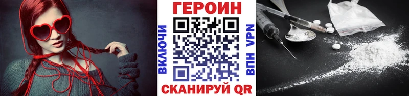 Купить закладки  Армавир  ГЕРОИН афганец 
