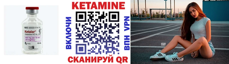КЕТАМИН VHQ  Купить  Армавир 
