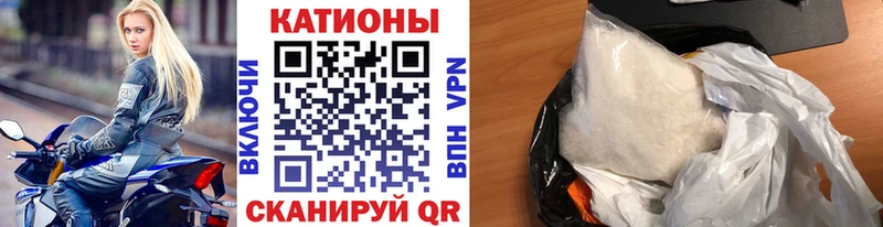 Купить где  Армавир  Меф мука 
