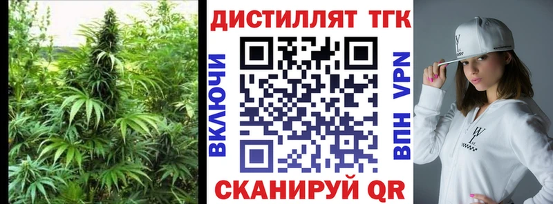 Купить  Армавир  Дистиллят ТГК Wax 